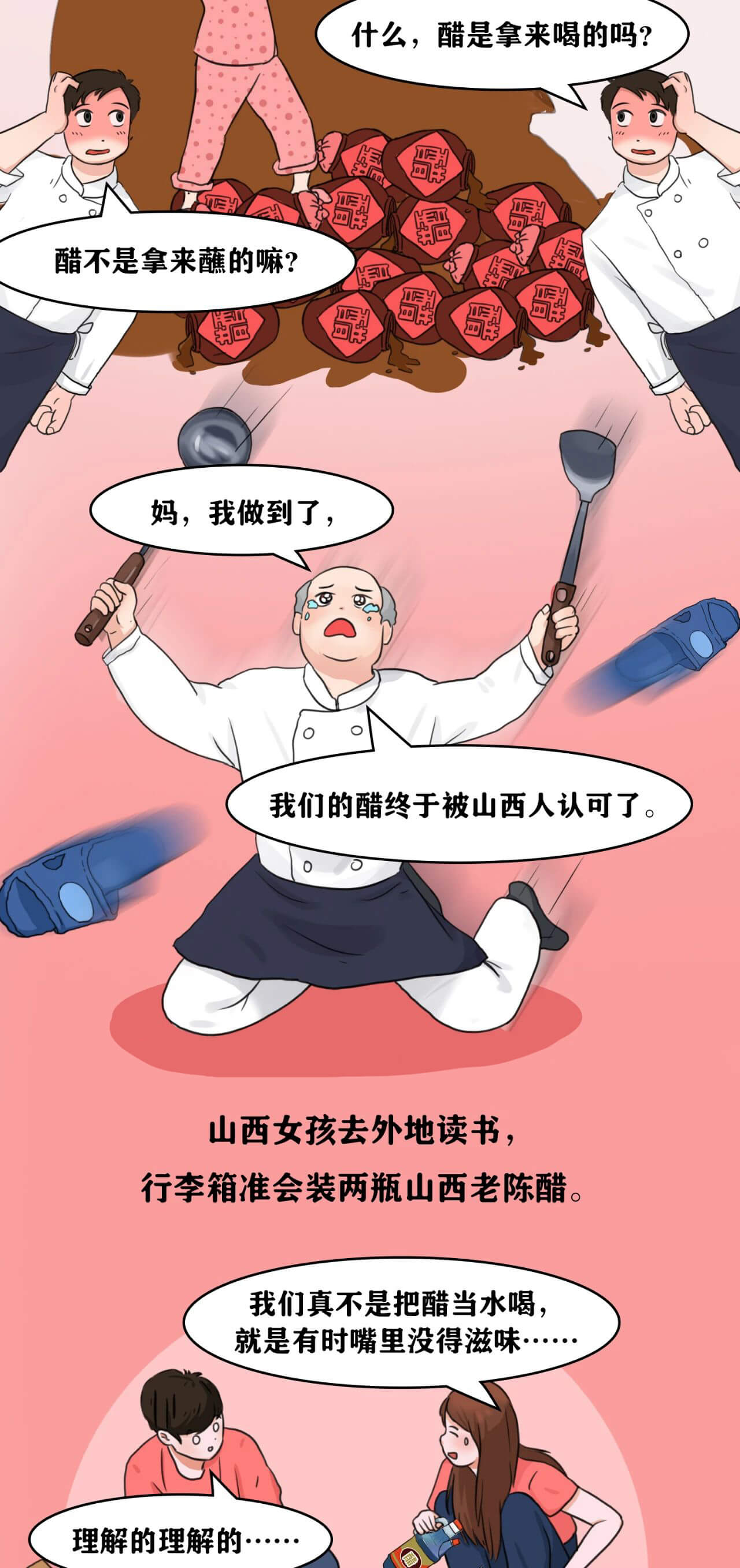 被误解的山西人,被误解的山西