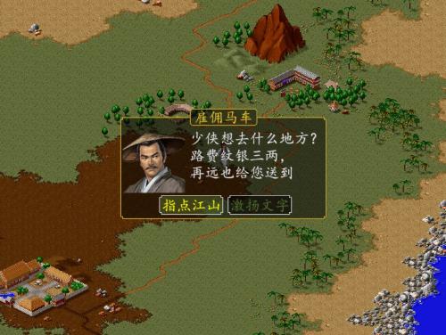 推荐最好玩的武侠类游戏,有什么新的武侠单机游戏