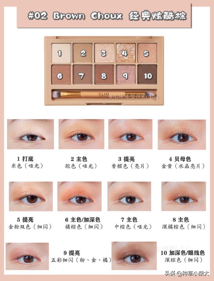 clio十色眼影真假鉴别,clio十色眼影11号单眼皮肿眼泡