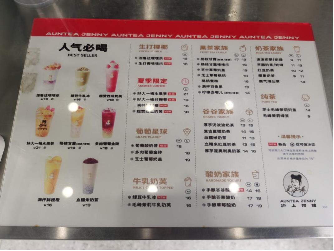 沪上阿姨奶茶店创业史怎么样,沪上阿姨今年开了多少家店