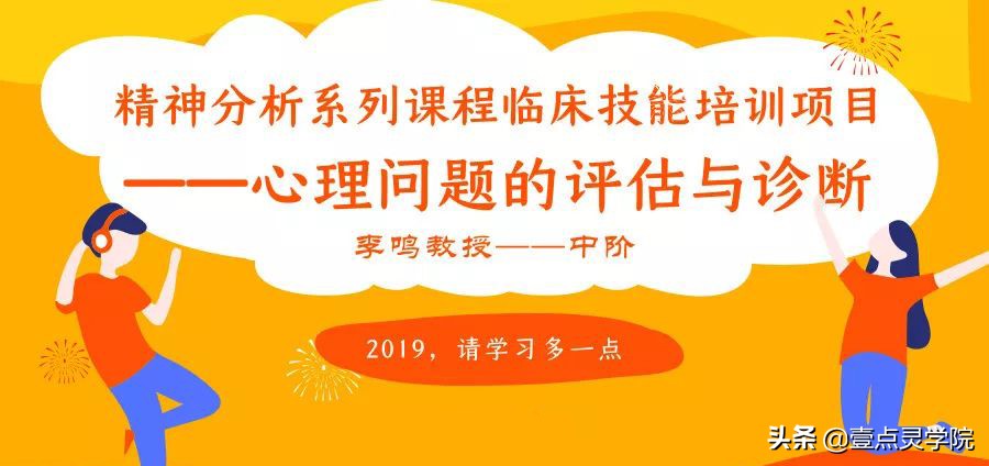 李鸣精神分析全集视频,李鸣关于精神分析的书