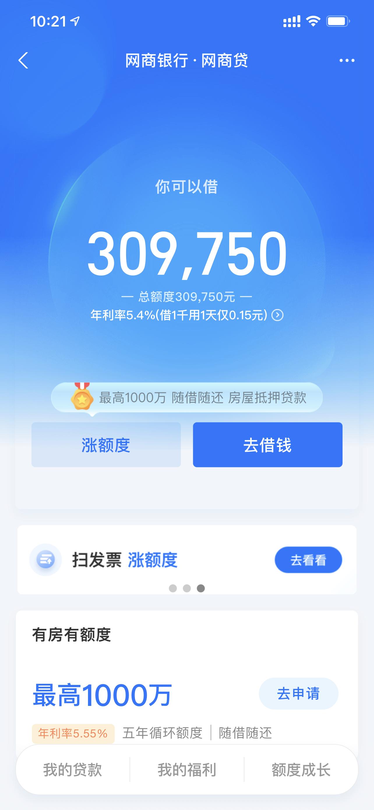 花呗和网商贷突然降额,网商贷跟花呗突然降额