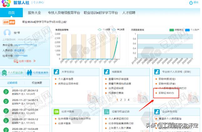 事业单位职称证书丢失怎么办,教师职称资格证书丢失了如何补办
