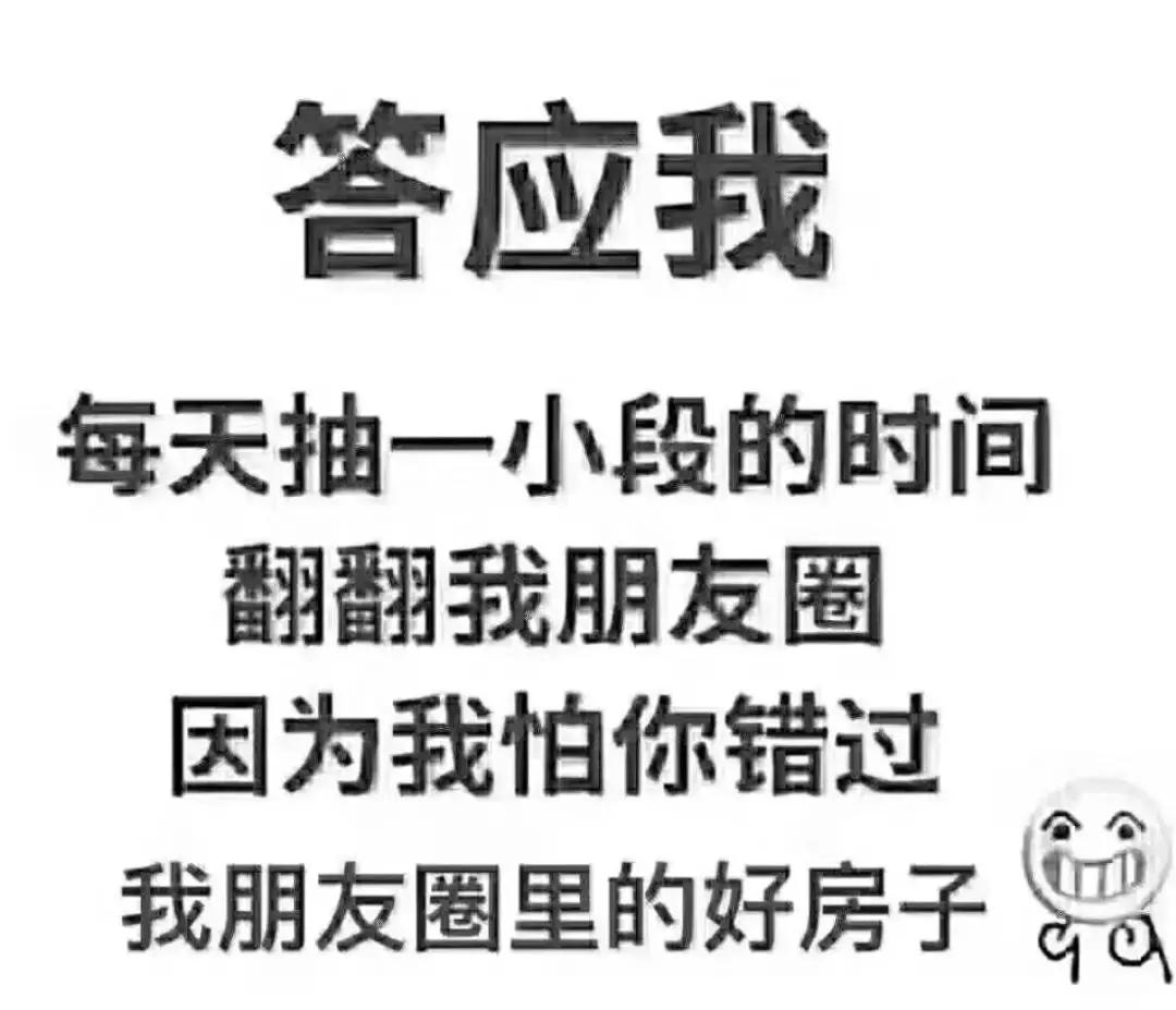 高手买房流程看懂不被忽悠,高手如何买房