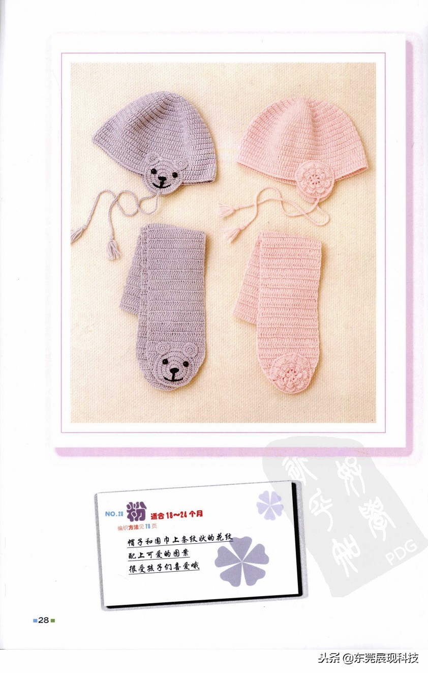 钩针编织教程宝宝衣服新款,手工钩针钩织宝宝毛衣图解