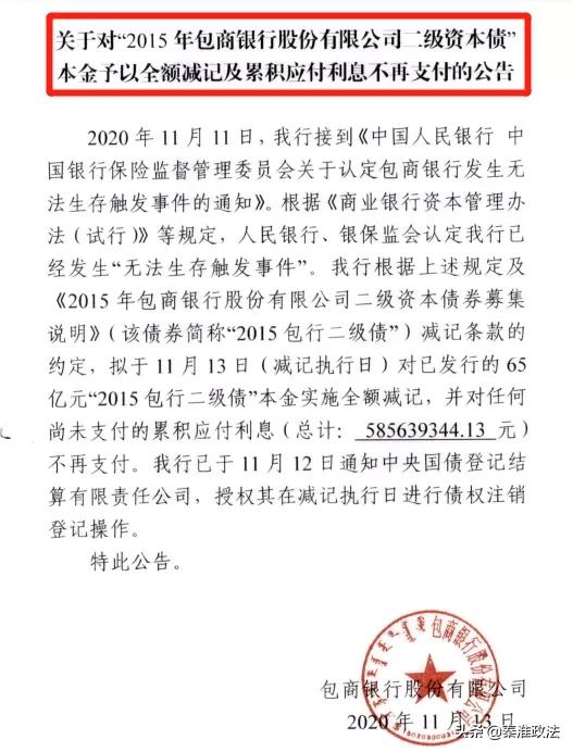 银行破产了储户哪三种情况不赔,又有两家银行宣布破产如何赔付