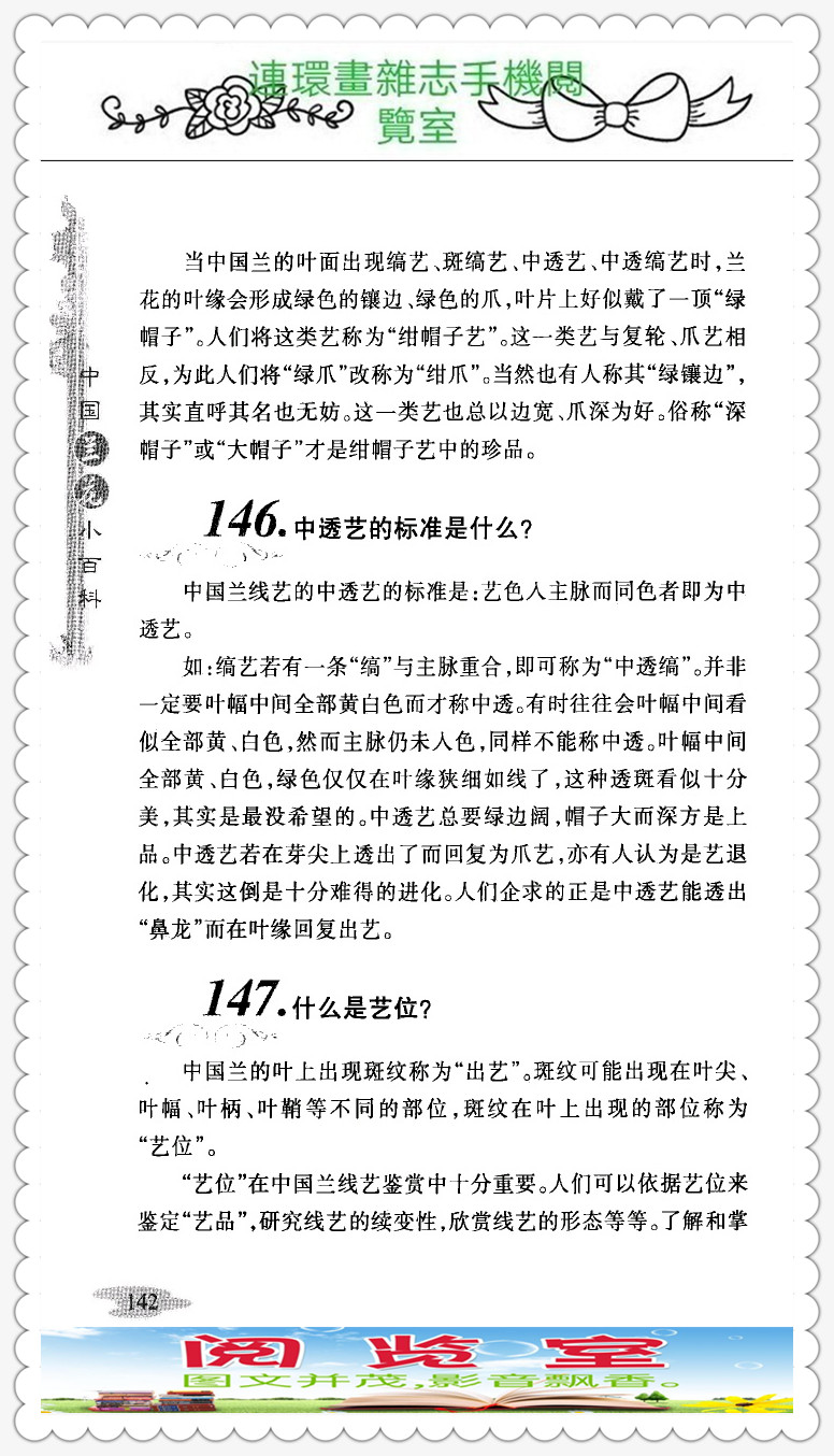 中国兰花的品种图片,中国兰花小百科书籍有哪些