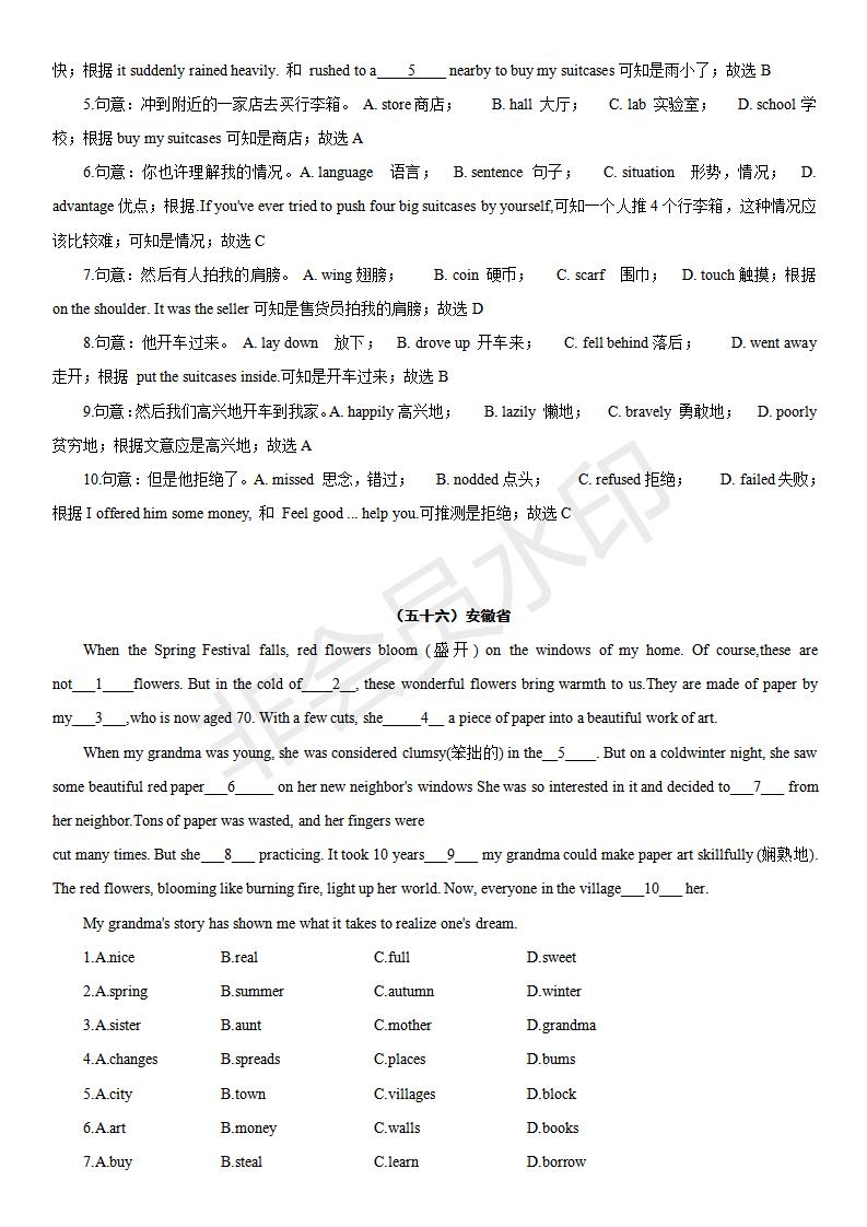 中考英语完形填空100篇及答案分析,中考英语综合完形填空视频