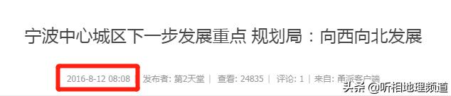 宁波的向西是一场缥缈多年的梦