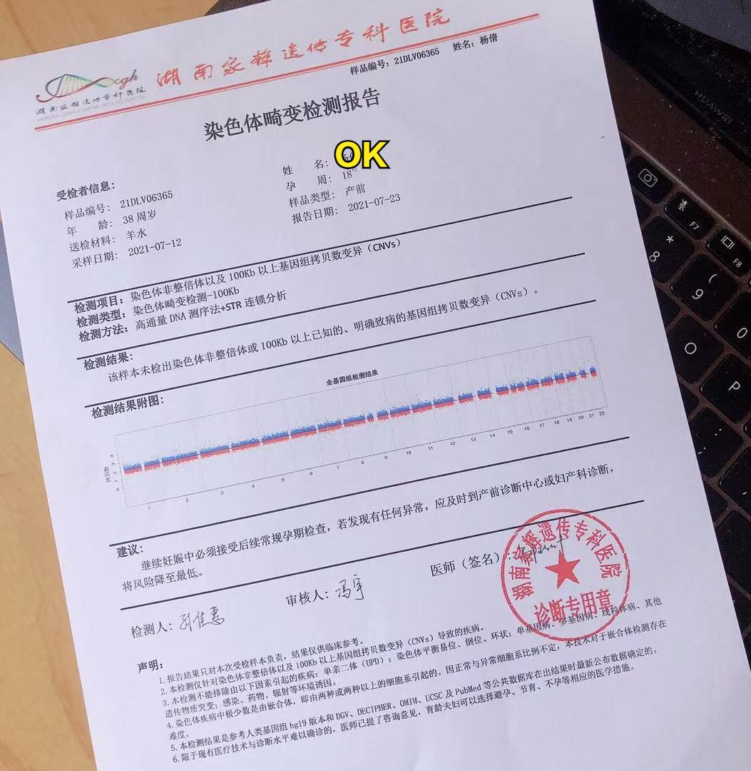 二胎日记7悲兮壮兮我的羊水穿刺记录（终结篇）