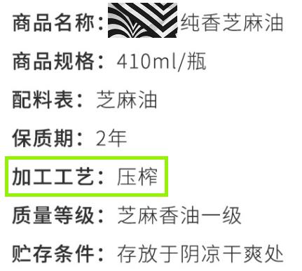 为什么现在的香油不如过去的香,为什么榨香油放几天就不香了