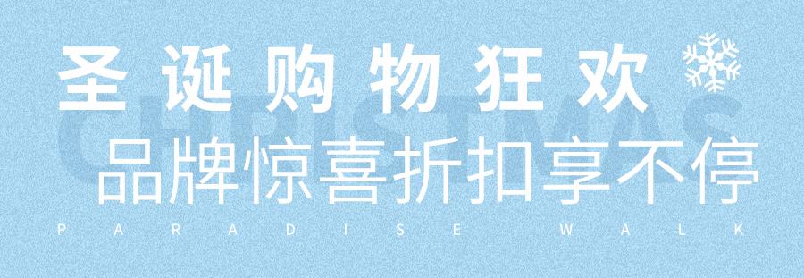 感觉人生已到达巅峰原版,圣诞狂欢购物攻略