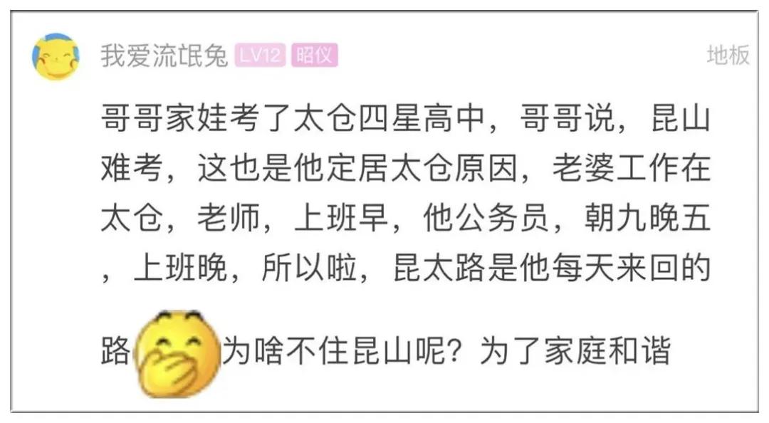 昆山二中昆中录取率,昆山文峰本科录取率