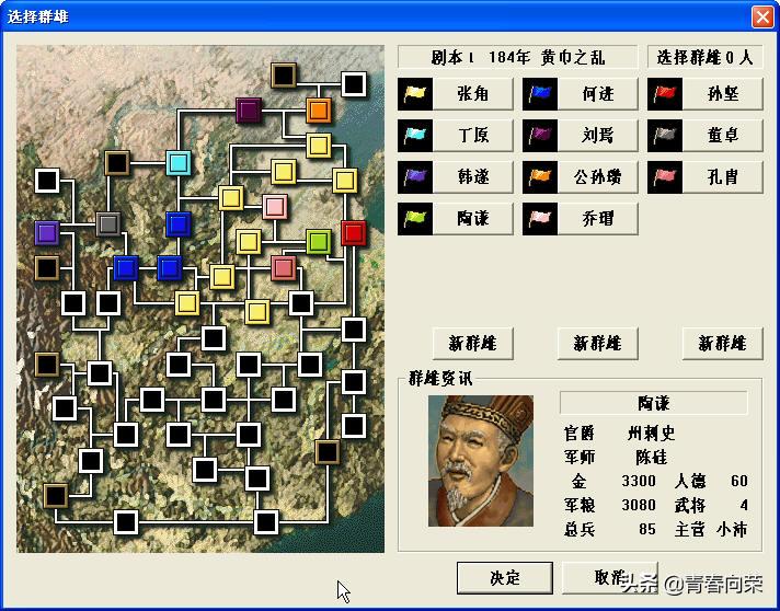 童年游戏回顾三国志,三国志系列1-14评价