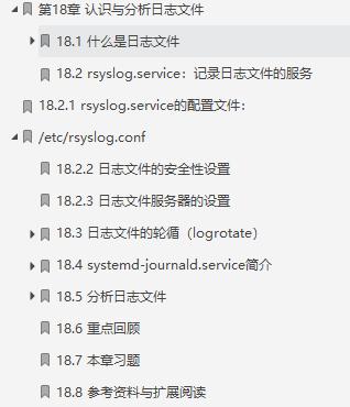 鸟哥的Linux基础学习实训教程,鸟哥的linux入门书籍