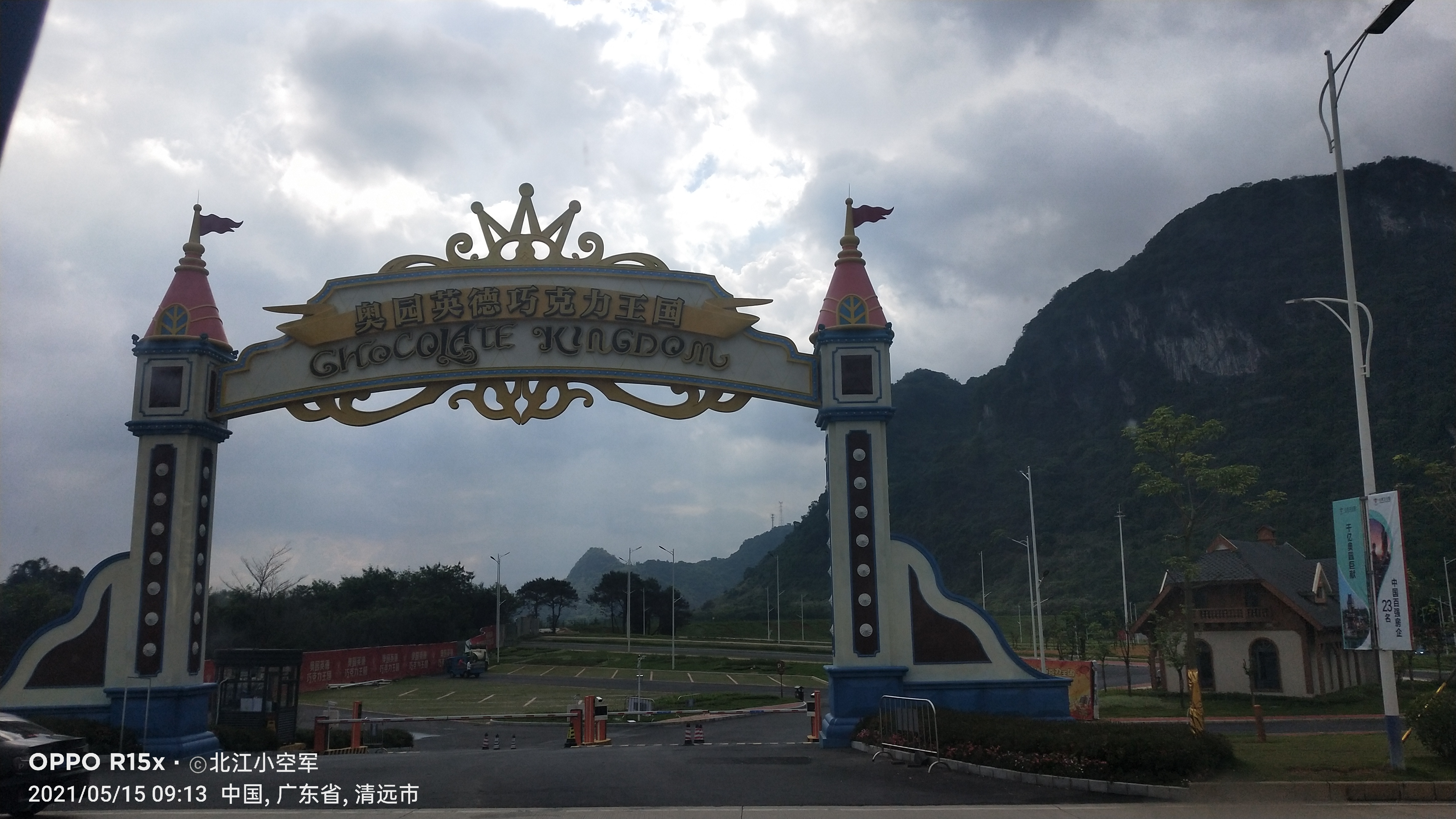 巧克力开心乐园自由行门票团购,巧克力开心乐园两日游套票