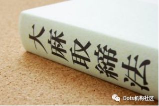 樱之*麻大**:日本*麻大**与CBD完全指南