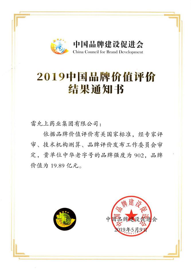 雷允百年老字号,百年雷允