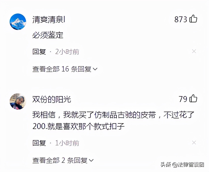 官员系爱马仕皮带，为何会引发争议？干部就不能穿戴名牌吗？