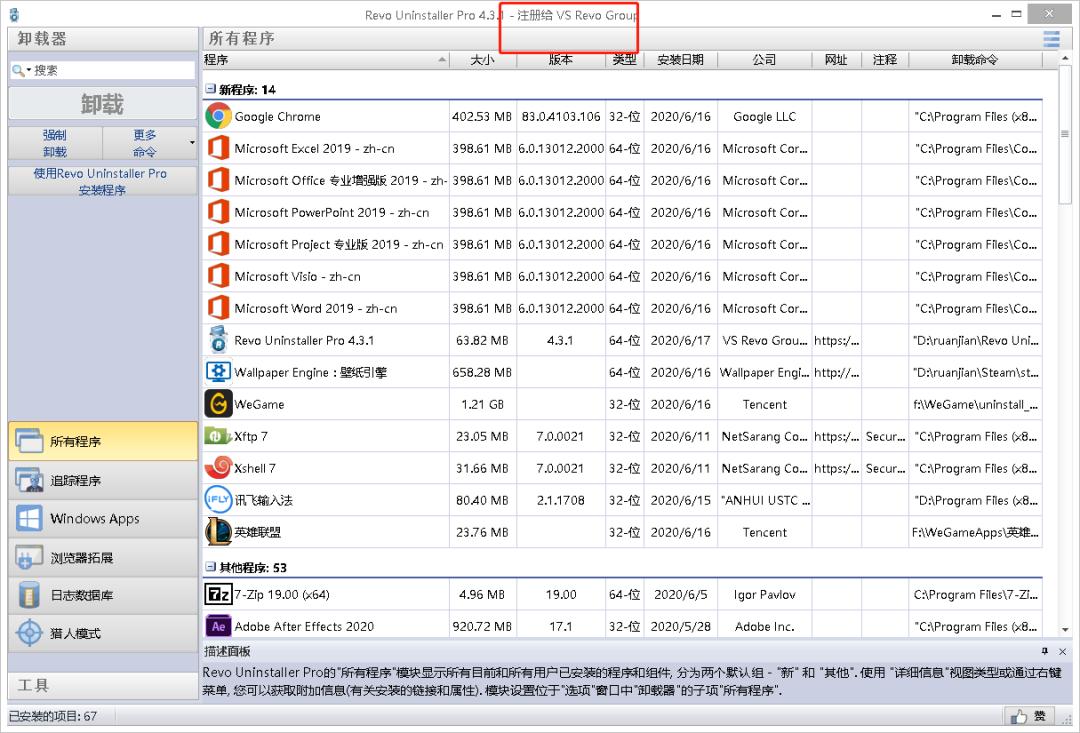 怎么卸载revouninstaller,revouninstaller可以卸载吗