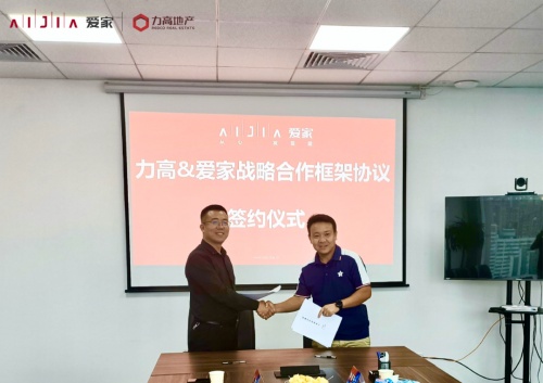 区域合作｜武汉爱家与湖北力高签署战略合作协议