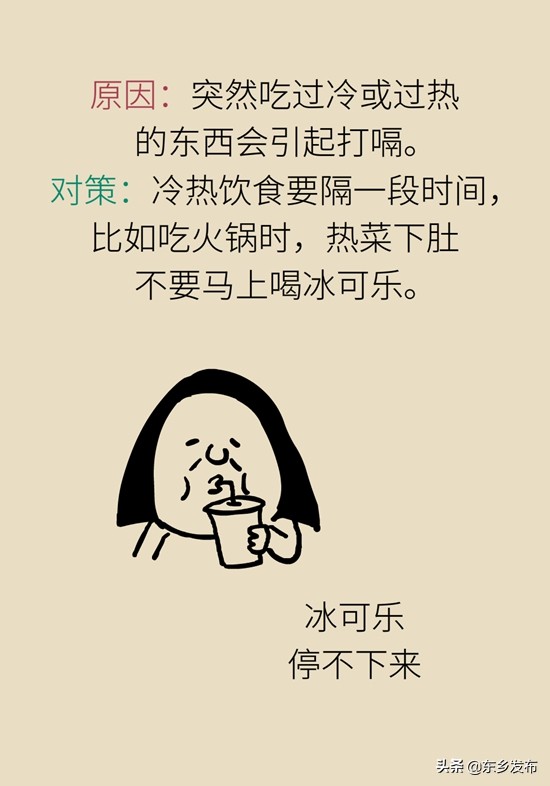 打嗝停不下来怎么消除,打嗝停不下来小窍门10秒钟搞定