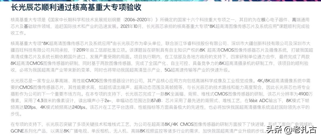 打破美国技术壁垒国产氮化镓芯片,长光辰芯能制造吗