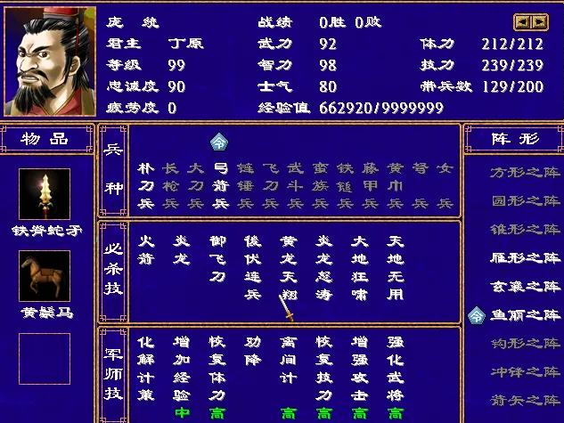 三国群英传2怎么一队攻城,三国群英传3攻城多少天