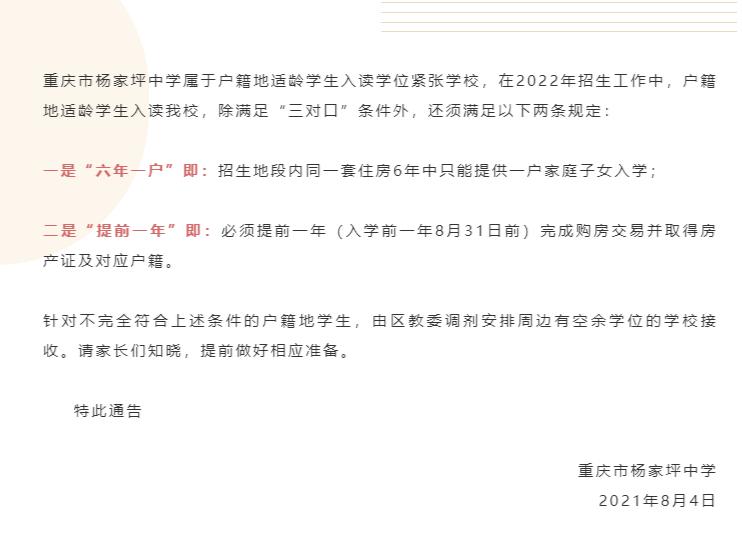 九龙坡红光中学有新规划吗,九龙坡区小孩入学对口学校