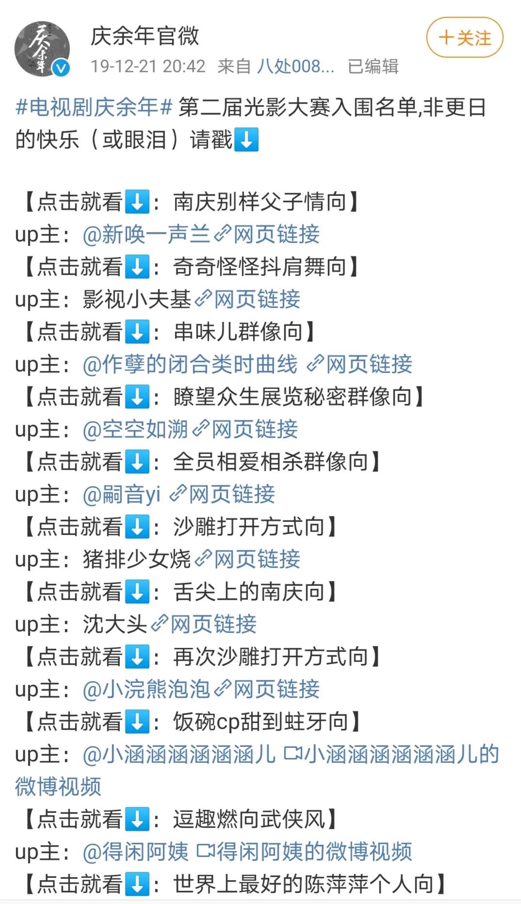 爱优腾怎么样了,爱优腾再次抨击短视频盗版乱象