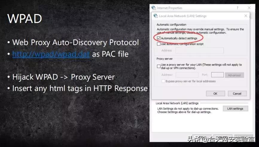 跟着玄武大佬学NTLMrelay攻防