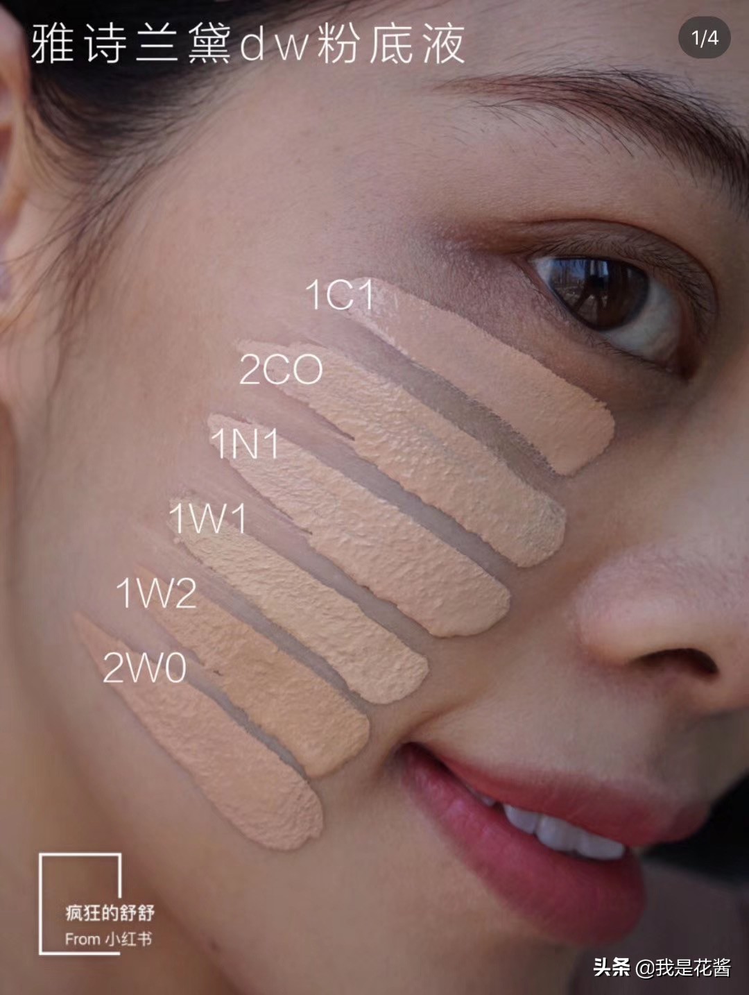 号称“油皮亲妈”的雅诗兰黛DW粉底液，会买不一定会用