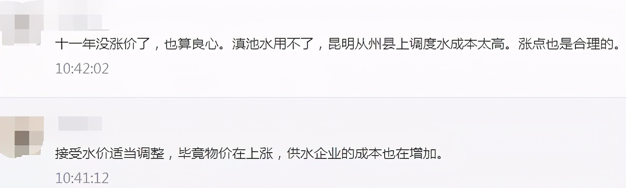 城市自来水费价格拟上调，为什么听证会外反对的声音那么多？