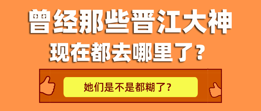 晋江经典小说推荐言情文笔超好,晋江排名前十的现言作者排行榜