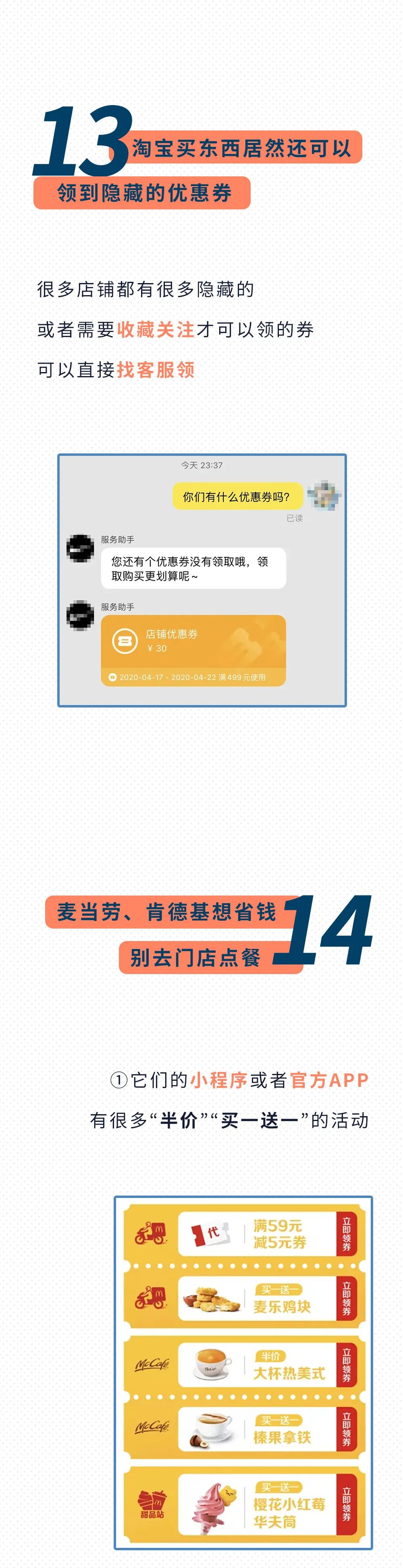 穷人的十大省钱冷知识,穷人省钱的100个冷知识