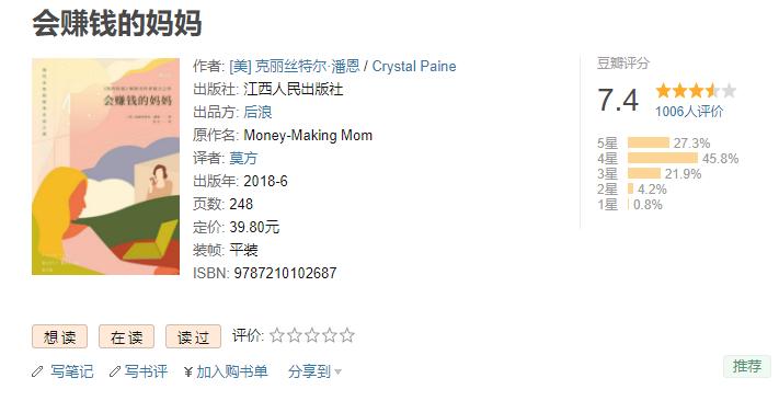 全职妈妈在家的快速赚钱方法,教你一招在家也能赚钱的方式