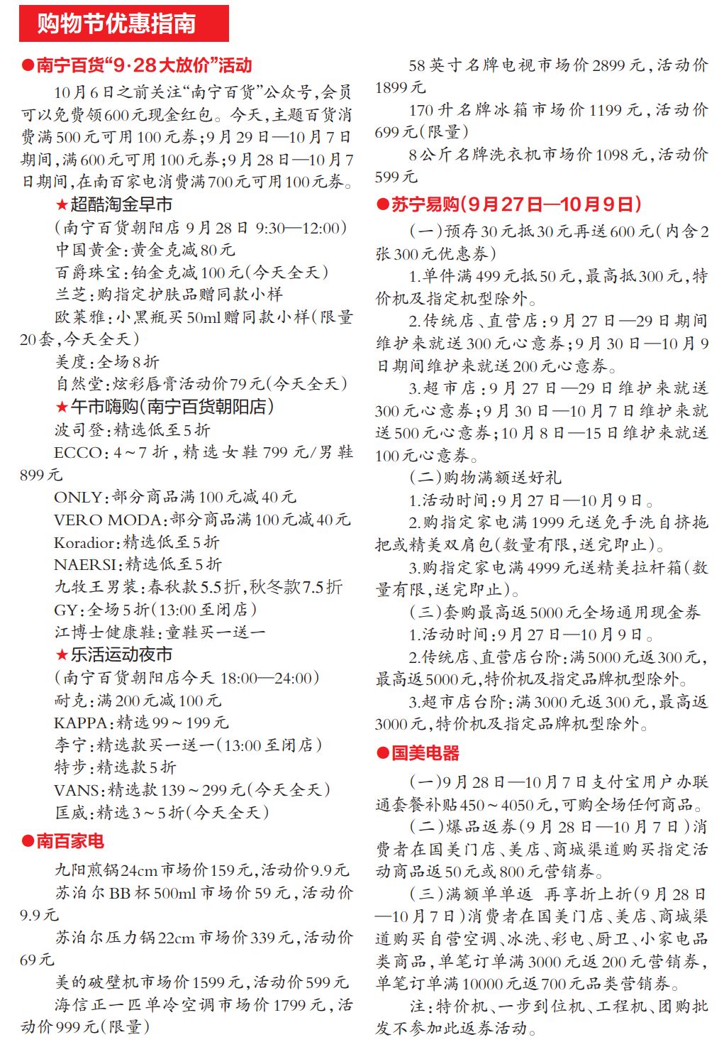 惊喜！逛趟超市竟意外中奖一台液晶电视