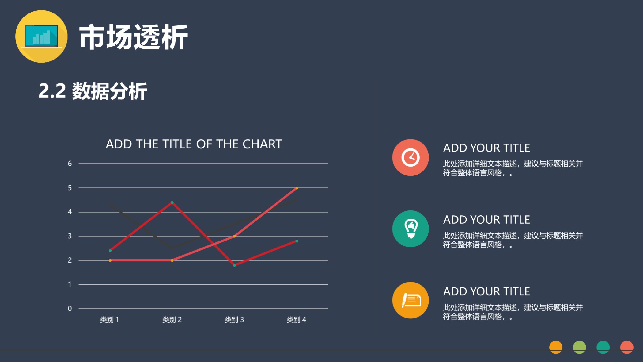 商业计划书ppt范本免费下载,商业计划书模板ppt免费版