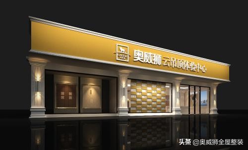 奥威狮集成墙板多少钱一平方,奥威狮集成墙面厂家