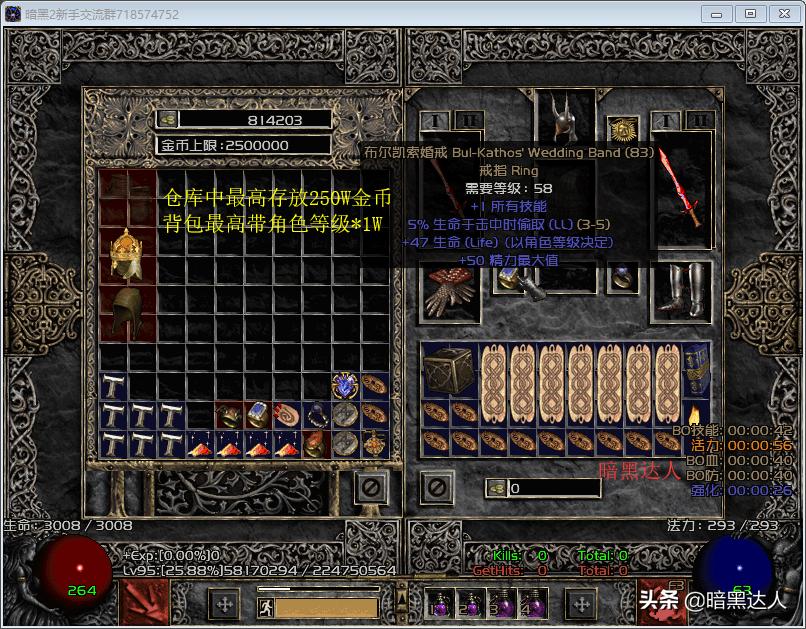 暗黑2前期快速赚金币,暗黑破坏神2重制版野蛮人打钱