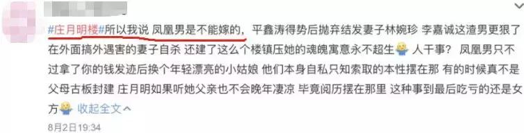 豪门原配最惨的下场,李嘉诚原配庄月明豆瓣