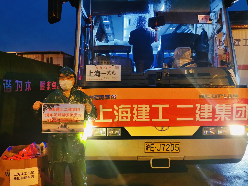 浦东白玉碗足球场,上海首座专业足球场