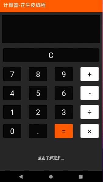 实现一个基本的计算器java算法,java语言编写的计算器程序