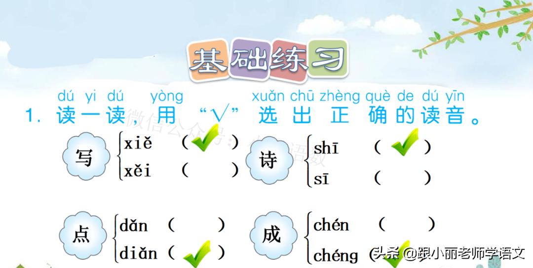 一年级语文上册青蛙写诗教学视频,一年级语文青蛙写诗模拟试讲视频