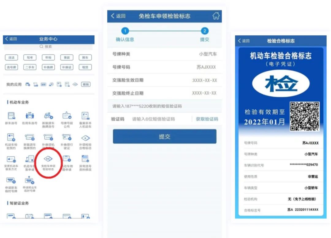 机动车申领检验标志有电子标志吗,电子凭证检验标志如何申领纸质
