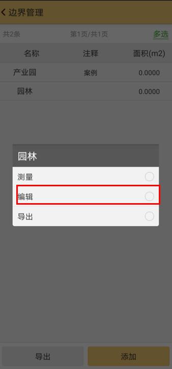 rtk测面积技巧,rtk测量面积收费标准