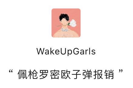 我关注了18个非传统广告圈公众号,发现比微博还刺激