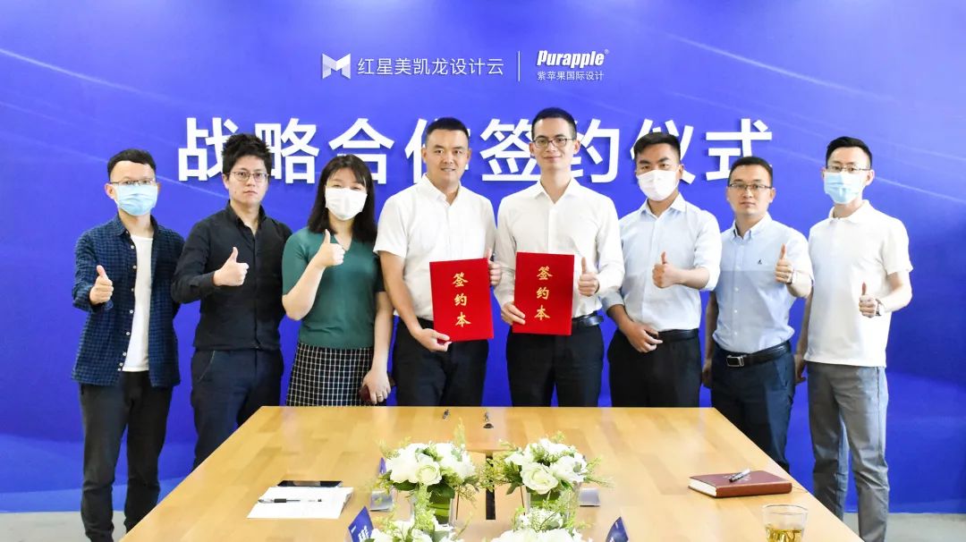 设计云携手紫苹果国际设计，开启整体软装新篇章