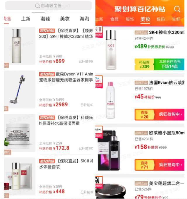 在拼多多百亿补贴买平板敢不敢,淘宝和拼多多的百亿补贴哪个更好