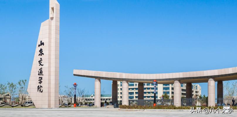 大学介绍@山东交通学院